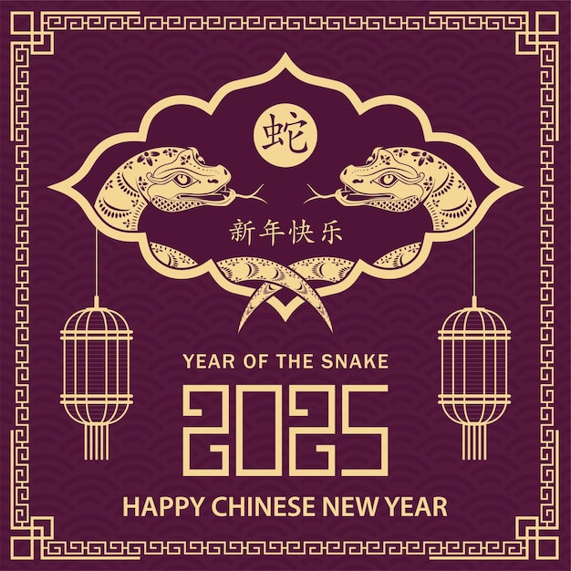 Feliz año nuevo chino 2025 año del signo del zodiaco de la serpiente