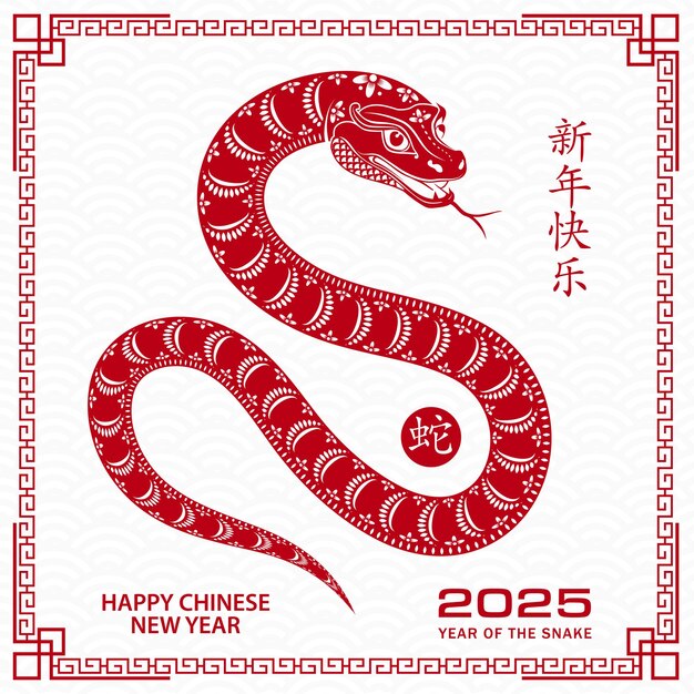 Feliz año nuevo chino 2025 año del signo del zodiaco de la serpiente