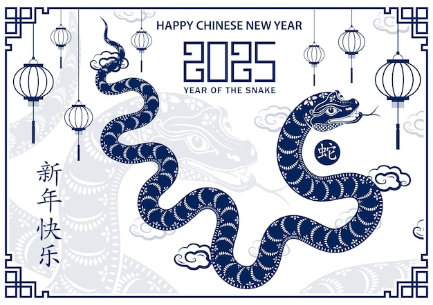 Feliz año nuevo chino 2025 Año del signo del zodiaco de la serpiente