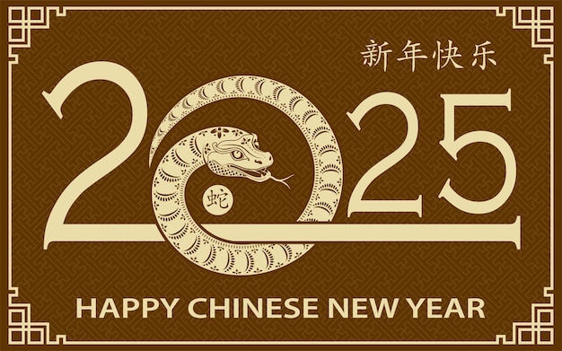 Vector feliz año nuevo chino 2025 año del signo del zodiaco de la serpiente