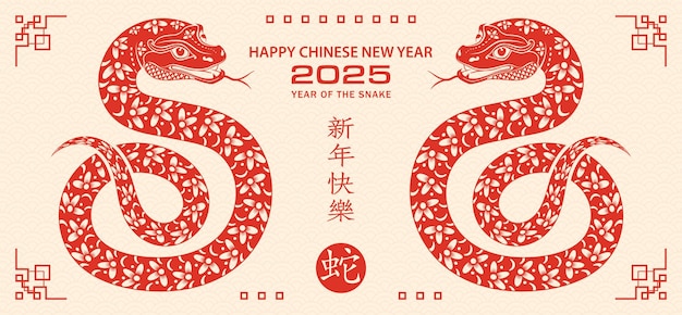 Feliz año nuevo chino 2025 Año del signo del zodiaco de la serpiente