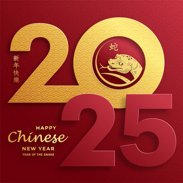 Feliz año nuevo chino 2025 Año del signo del zodiaco de la serpiente