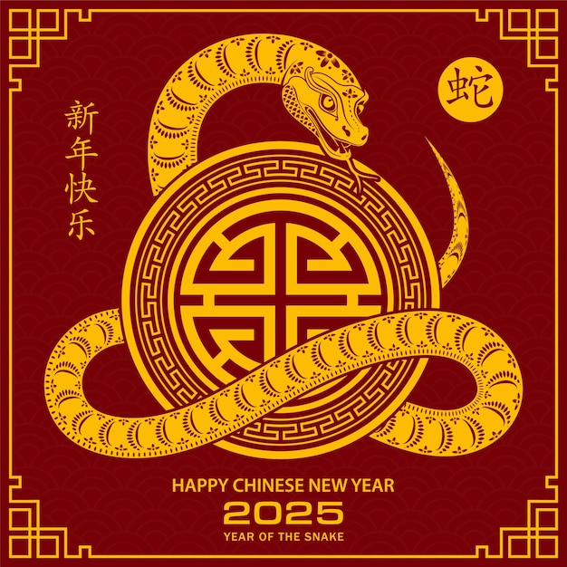 Feliz año nuevo chino 2025 Signo zodiacal año de la serpiente con corte de papel amarillo