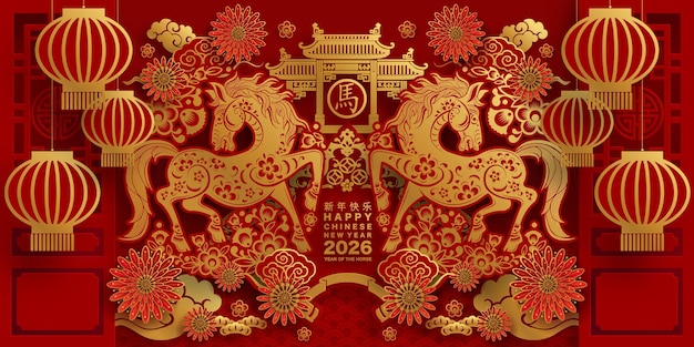 Feliz año nuevo chino 2025 el signo del zodiaco de la serpiente con elementos florales lanterna asiática logotipo de serpiente corte de papel rojo y dorado estilo en fondo de color Traducción feliz año nuevo 2025 año de la serpente