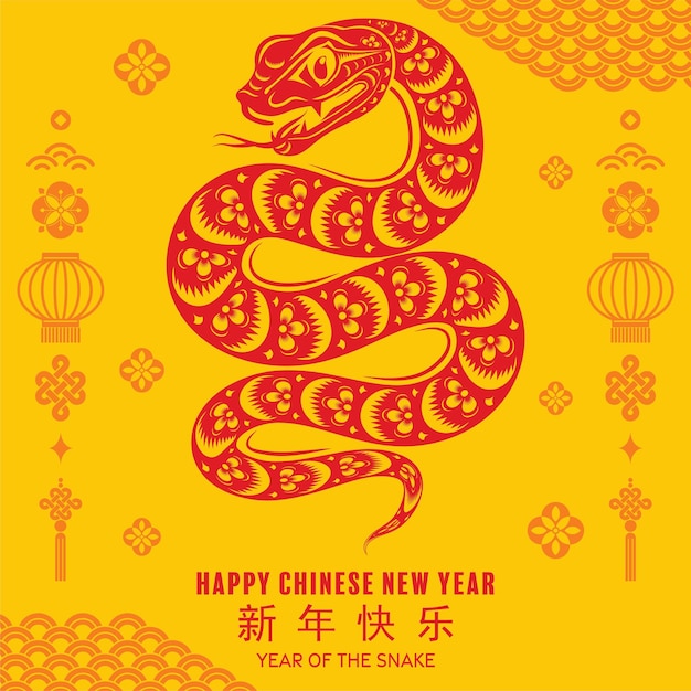 Vector feliz año nuevo chino 2025 el signo del zodiaco de la serpiente con elementos florales lanterna asiática logotipo de serpiente estilo de corte de papel rojo y amarillo en fondo de color traducción feliz año nuevo 2025 año de la serpente