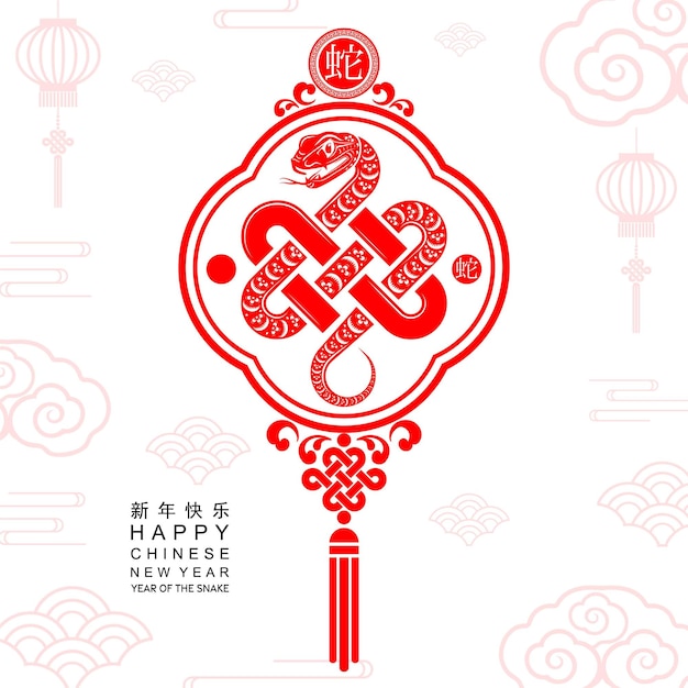 Feliz año nuevo chino 2025 el signo del zodiaco serpiente con flores linterna elementos asiáticos corte de papel rojo
