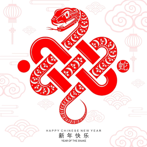 Feliz año nuevo chino 2025 el signo del zodiaco serpiente con flores linterna elementos asiáticos corte de papel rojo