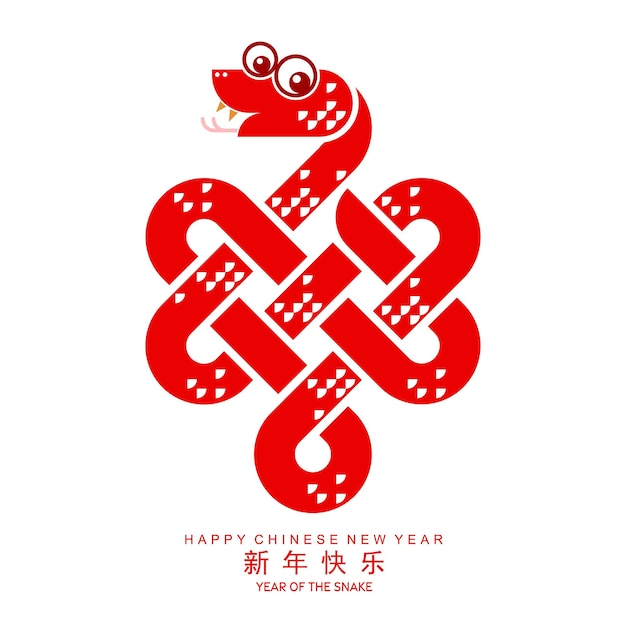Feliz año nuevo chino 2025 el signo del zodiaco de la serpiente con flores, linterna, elementos asiáticos, logotipo de serpiente rojo