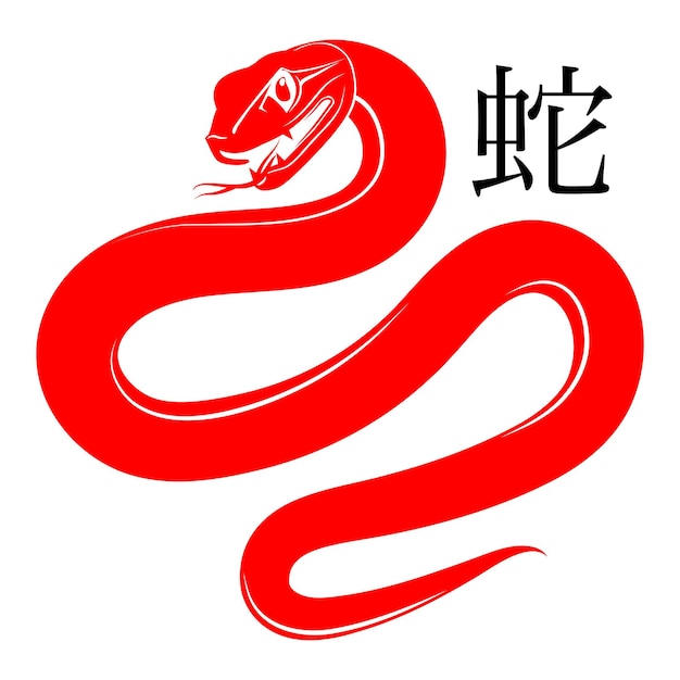 Feliz año nuevo chino 2025 el signo del zodiaco de la serpiente