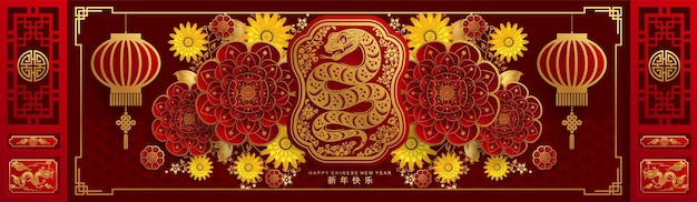 Feliz año nuevo chino 2025 el signo del zodiaco de la serpiente