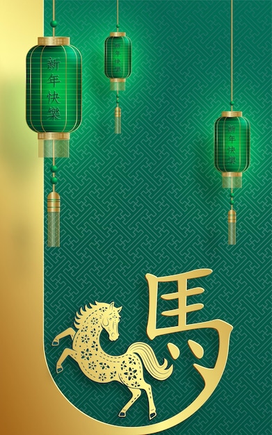 Feliz año nuevo chino 2026 caballo signo del zodiaco con estilo de corte de papel dorado en fondo de color