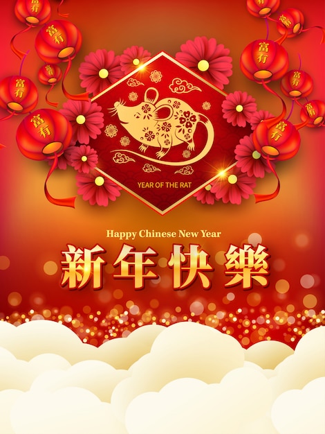 Feliz año nuevo chino año 2020 banner