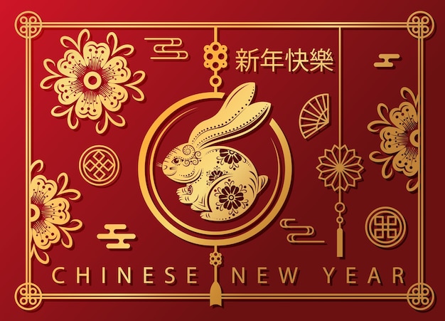 Feliz año nuevo chino año del conejo año nuevo chino año del conejo signo zodiacal para greeting