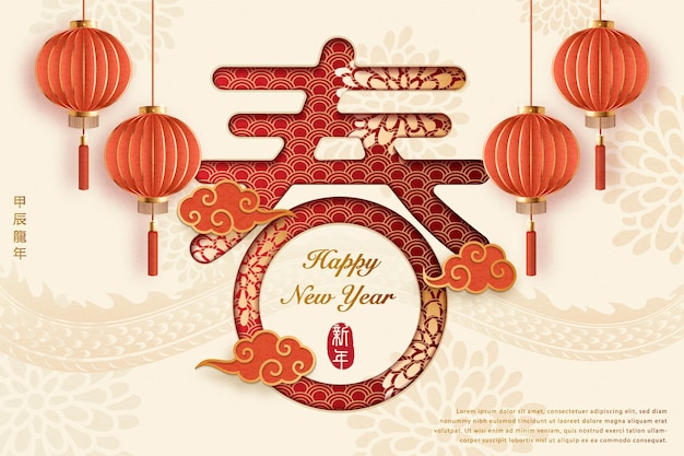 Feliz año nuevo chino diseño de tipografía de texto de primavera y nube espiral de linterna tradicional traducción china año nuevo del dragón