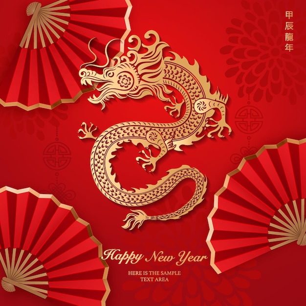 Vector feliz año nuevo chino dragón de relieve rojo dorado y abanico plegable traducción china año nuevo del dragón