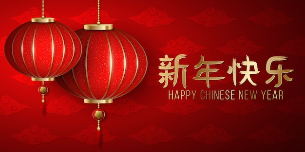 Feliz Año Nuevo Chino. Lámpara colgante roja realista tradicional con fondo de nubes. Oro