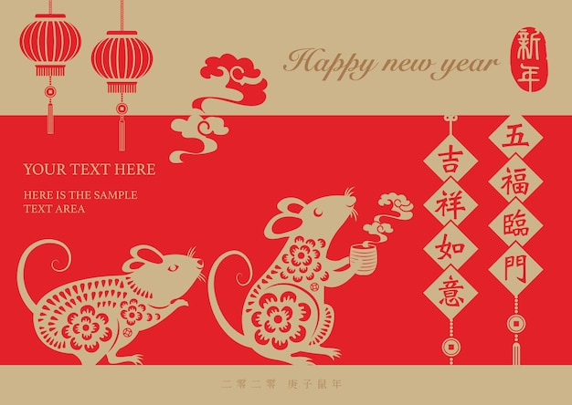 Feliz año nuevo chino de rata y decoración de linterna de pareado de primavera.