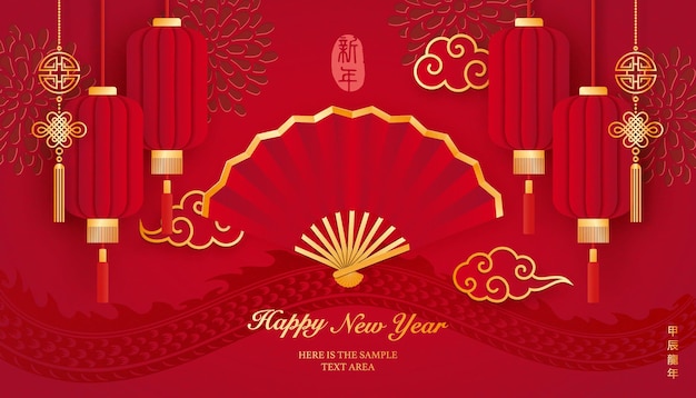 Feliz año nuevo chino relieve rojo dorado abanico plegable de linterna tradicional y nube en espiral traducción china año nuevo del dragón