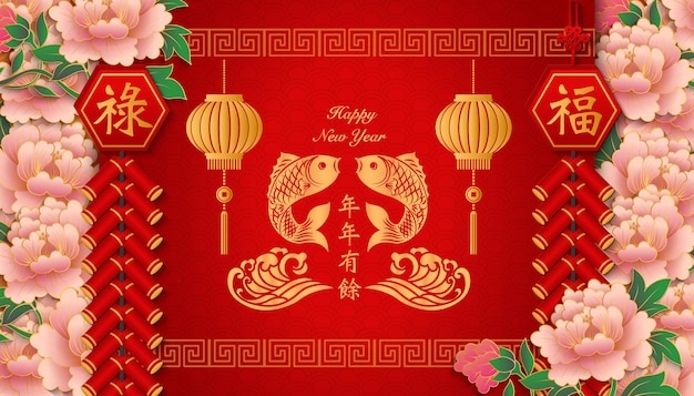 Feliz año nuevo chino retro