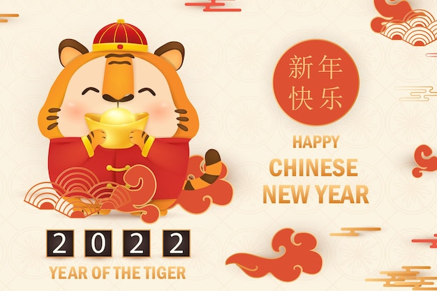 Feliz año nuevo chino del tigre Símbolo del zodíaco del año 2022 Personaje de tigre de dibujos animados lindo