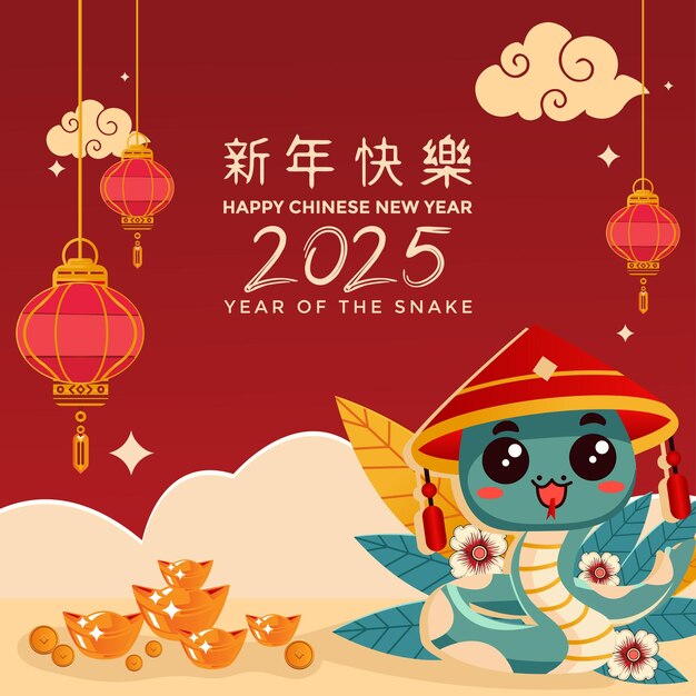 Feliz año nuevo chino vector de ilustración con elegante serpiente Deseos para el año de la serpiente