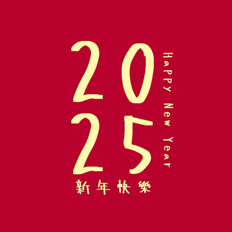 Feliz año nuevo diseño de fuente de caligrafía