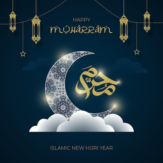 Feliz año nuevo hijri islámico muharram 1ra ilustración