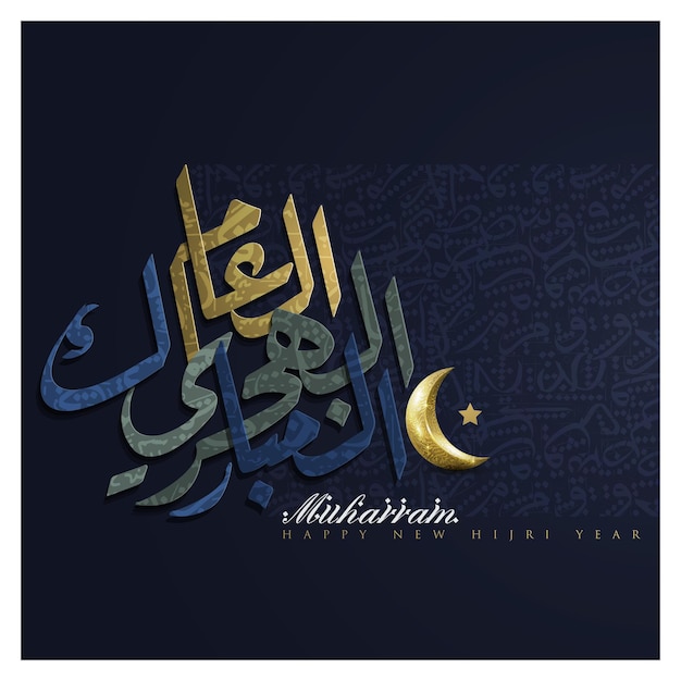 Feliz año nuevo hijri saludo diseño de vectores de fondo islámico con hermosa caligrafía árabe
