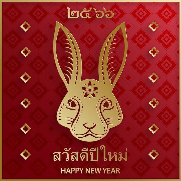 Feliz año nuevo de Tailandia 2023 con elementos orientales sobre fondo de color