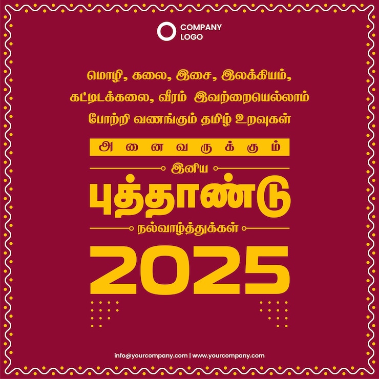 Vector feliz año nuevo en tamil