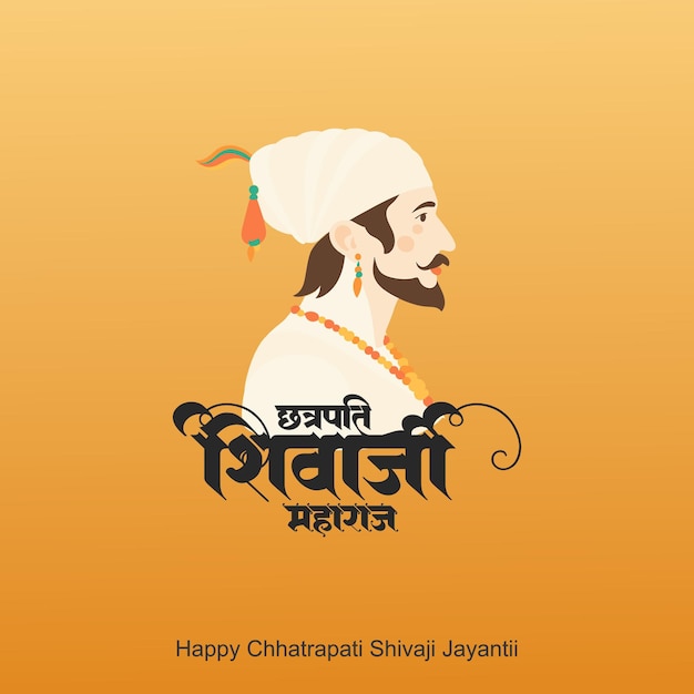 Feliz cumpleaños de Chhatrapati Shivaji Maharaj
