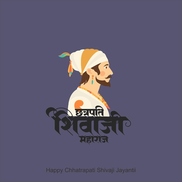Feliz cumpleaños de Chhatrapati Shivaji
