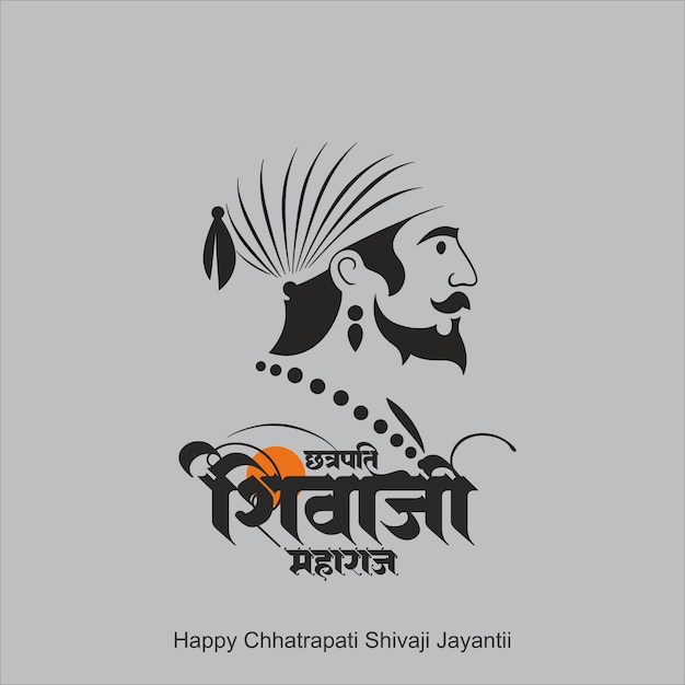 Feliz cumpleaños de Chhatrapati Shivaji