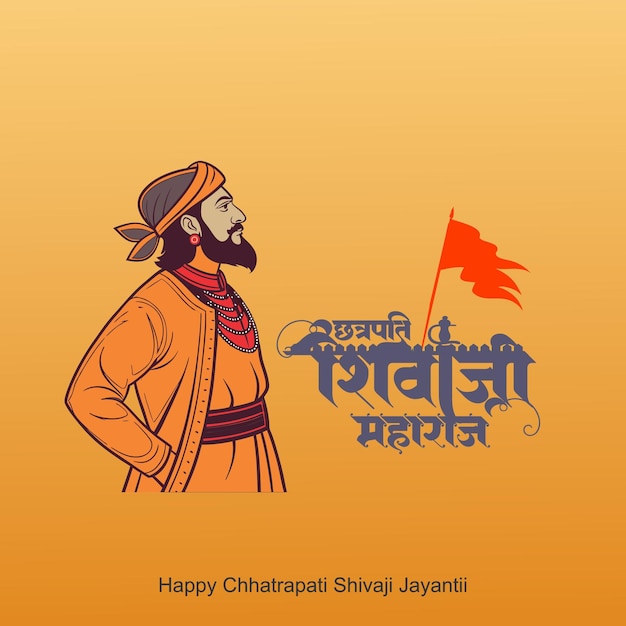 Feliz cumpleaños de Chhatrapati Shivaji