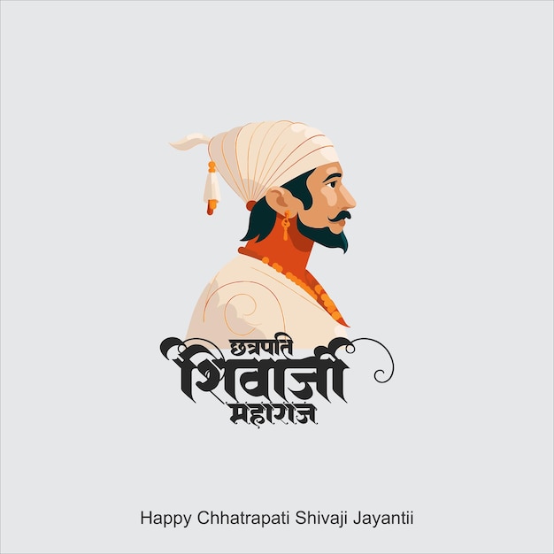 Feliz cumpleaños de Chhatrapati Shivaji