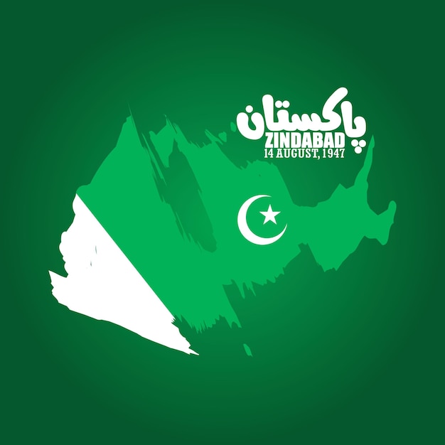 Feliz día de la independencia de pakistán Bandera