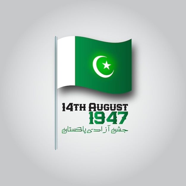 Feliz día de la independencia de pakistán bandera