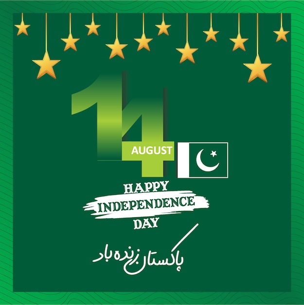 Feliz Día de la Independencia1