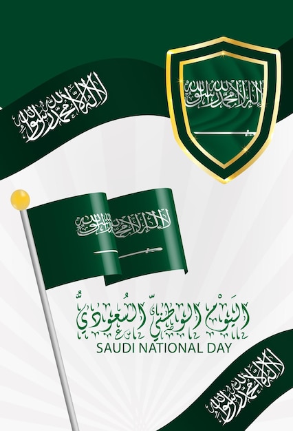 Feliz día nacional de arabia saudita