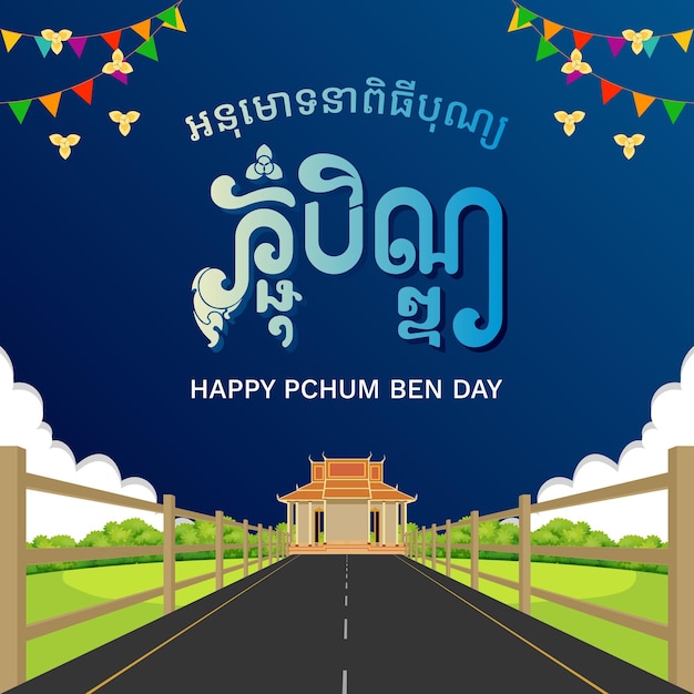 Feliz día de Pchum Ben