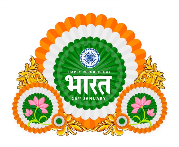 Feliz día de la república festival indio