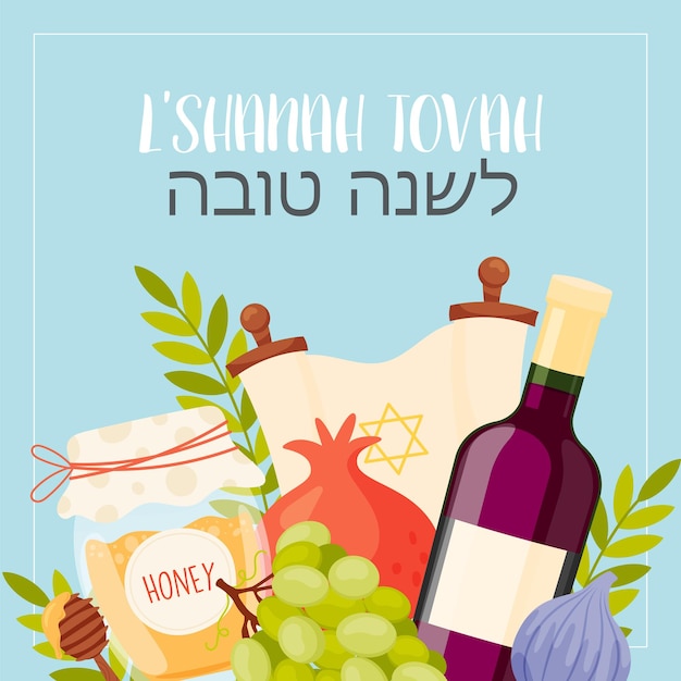 Feliz día de rosh hashaná tarjeta de felicitación de shana tova ilustración vectorial