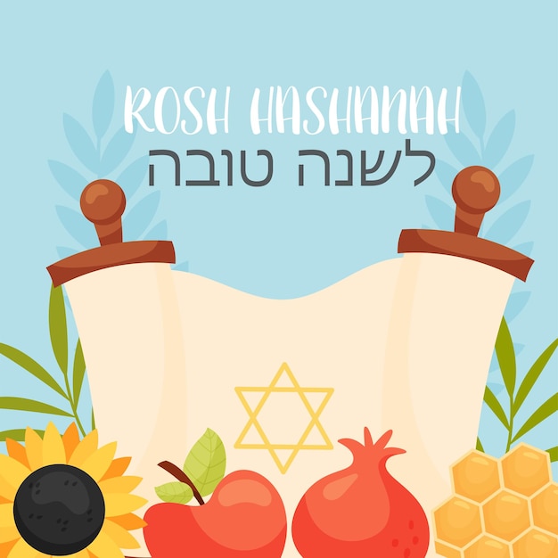 Vector feliz día de rosh hashaná tarjeta de felicitación de shana tova ilustración vectorial