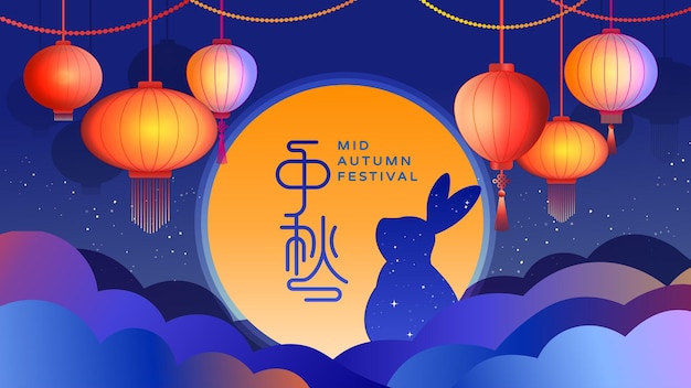 Feliz diseño de banner del festival de mediados de otoño con conejos de luna llena y linterna en el cielo nocturno