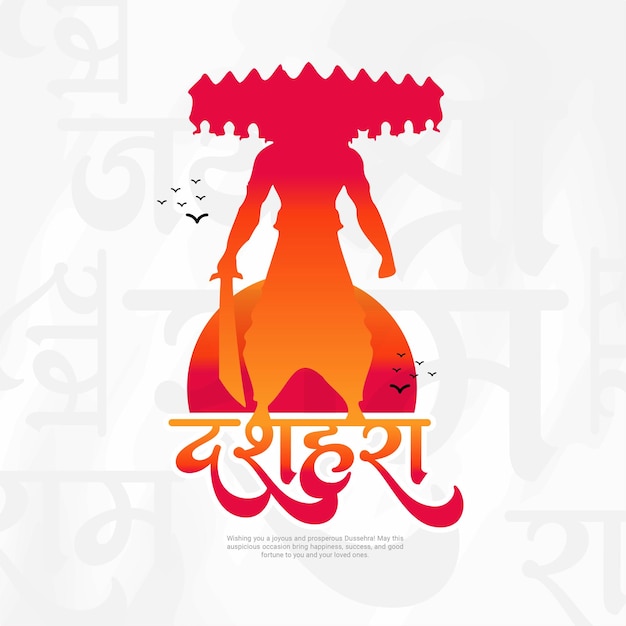 Feliz Dussehra y Vijayadashmi con el señor Rama Envío en las redes sociales en caligrafía hindi