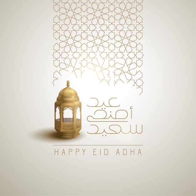 Feliz Eid Adha saludo línea árabe patrón y caligrafía con linterna ilustración