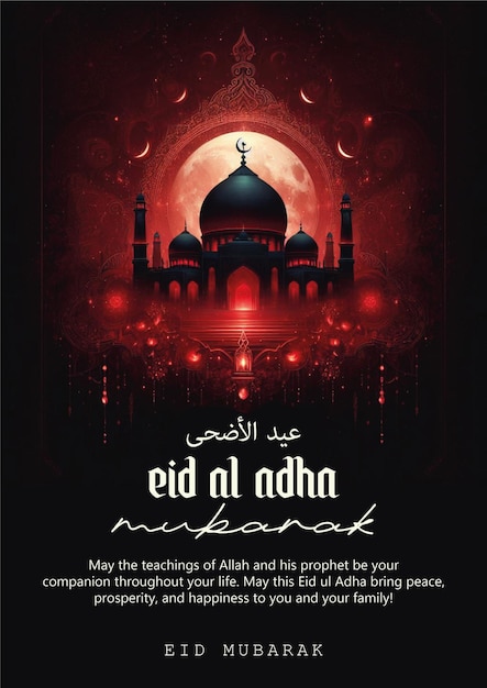 Vector feliz eid al adha mubarak festival islámico musulmán fiestas cultura celebración cartón de felicitaciones póster