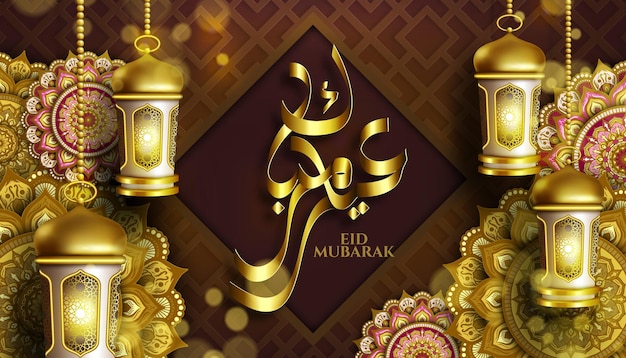 Feliz Eid Mubarak desea tarjeta de felicitación