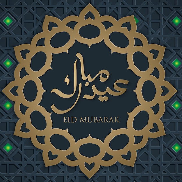 Feliz de Eid