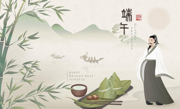 Feliz Festival del Barco del Dragón, el poeta Qu Yuan y té de bambú de bola de masa de arroz de comida tradicional. Traducción al chino: Duanwu 5 de mayo y bendición